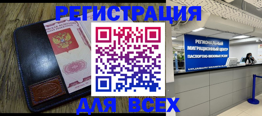 временная регистрация госуслуги в Сунже