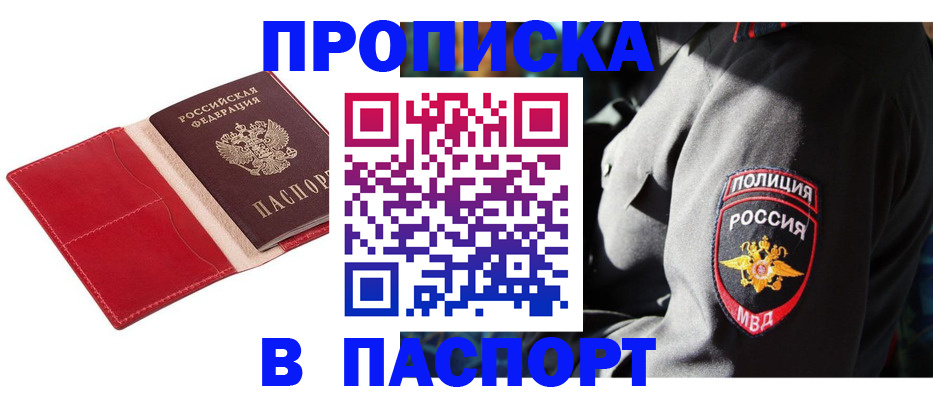 временная регистрация гарантия в Сунже