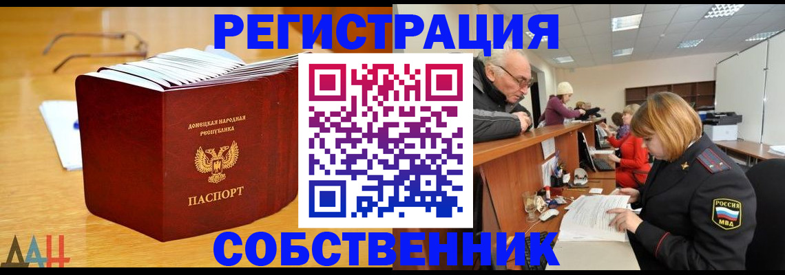 миграционный учет в Сунже
